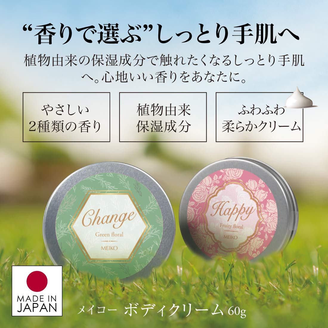 Amazon | ハンドクリーム グリーンフローラルの香り 60g （ 全身