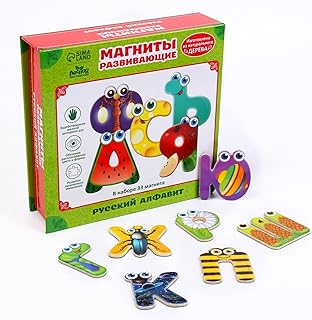 Alphabet Learning Russian Azbuka 33 pcs - Russian Alphabet Cyrillic Letters - Russian Letters - Russian Educational Games