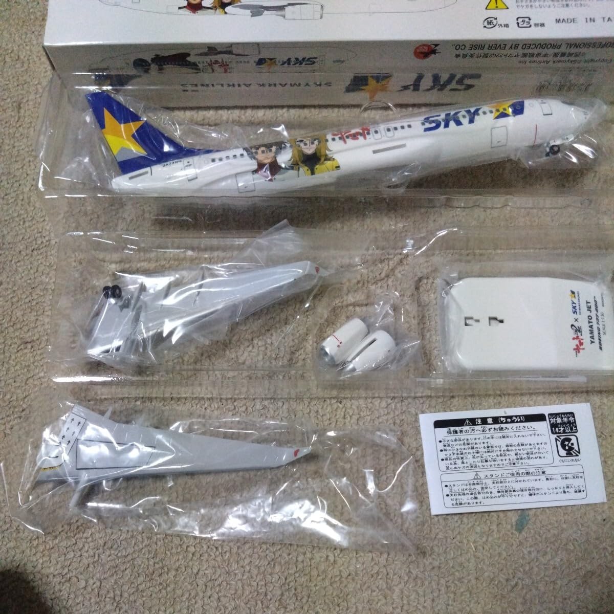 Amazon.co.jp: スカイマーク 宇宙戦艦ヤマト ボーイング777 ジェット 1