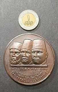 ميدالية تذكارية مصرية قديمة الجمعية الجغرافية الملكية تم اصدارها في عهد الملك فاروق بالعلبة الاصلية، متعدد