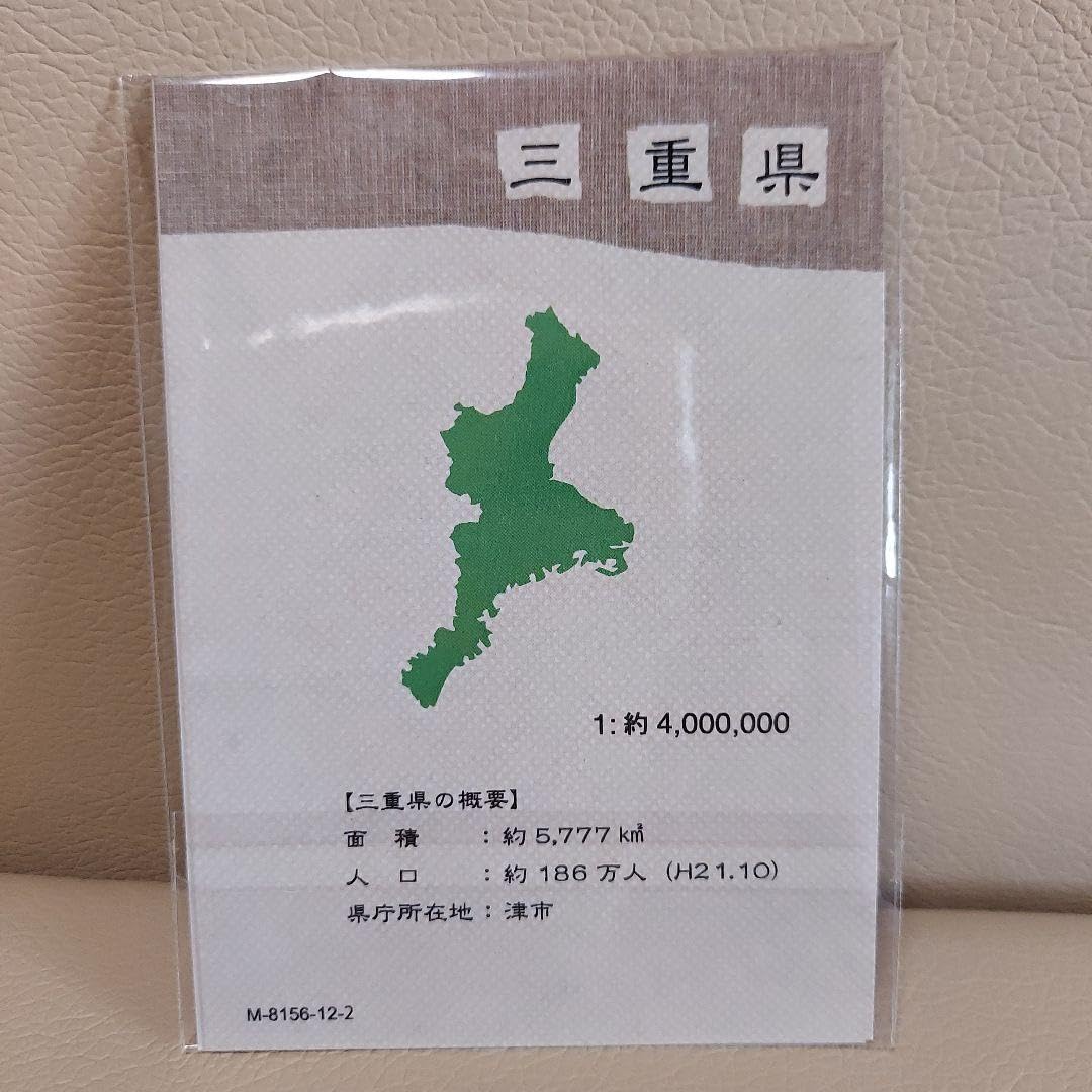 Amazon | 47都道府県ご当地名物 刺繍シール 三重県 | シール
