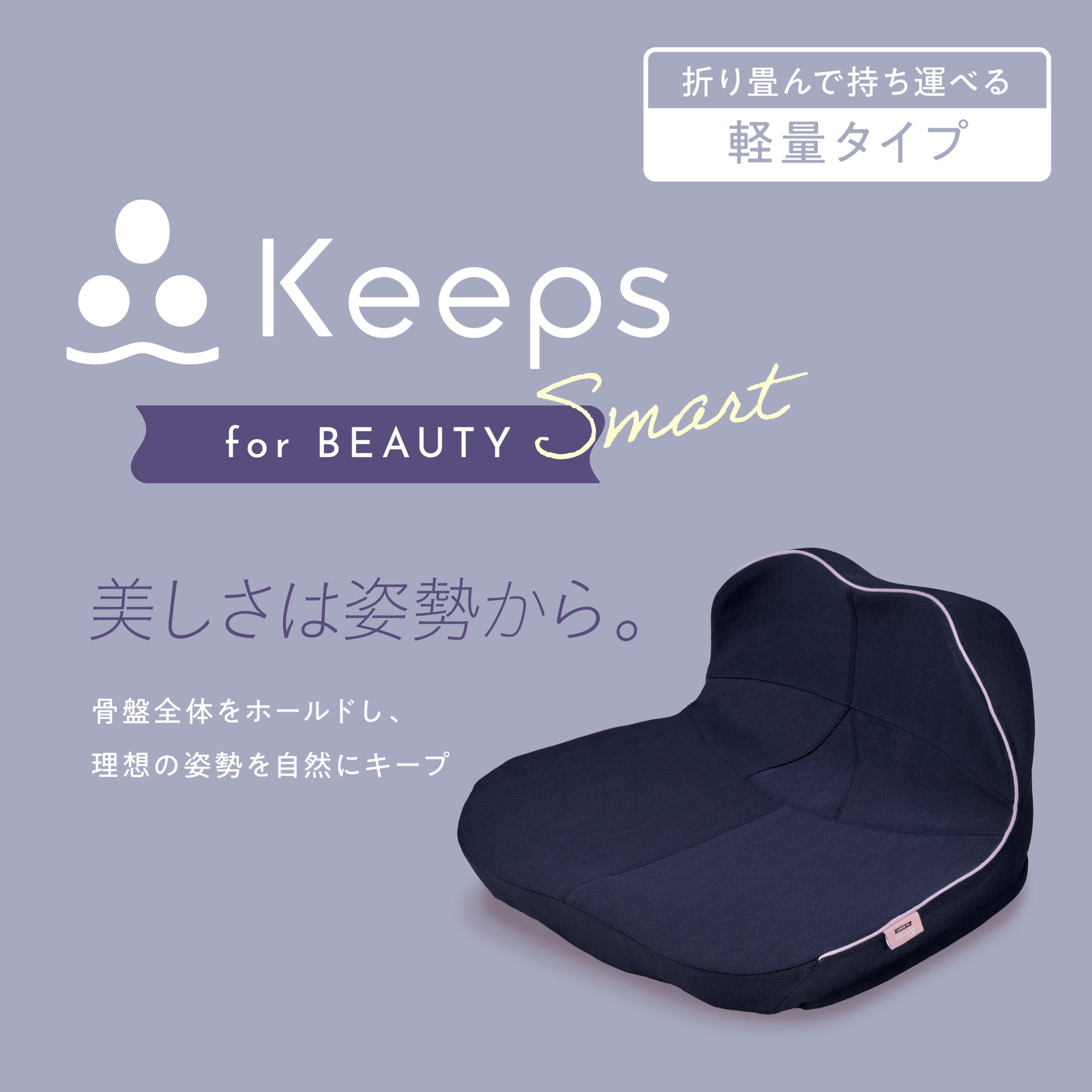 Amazon.co.jp: nishikawa【西川】 キープス クッション for beauty