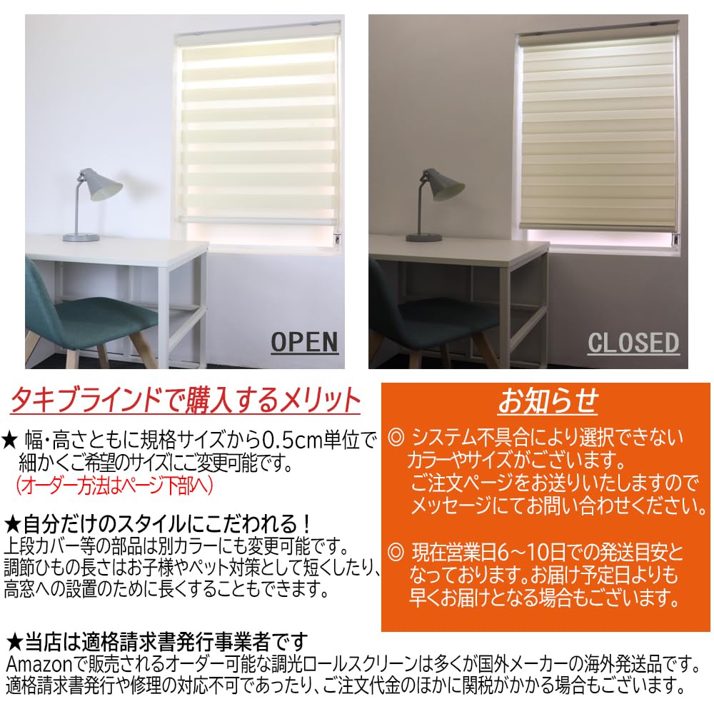 Amazon.co.jp: タキブラインド: 木目調 調光ロールスクリーンン