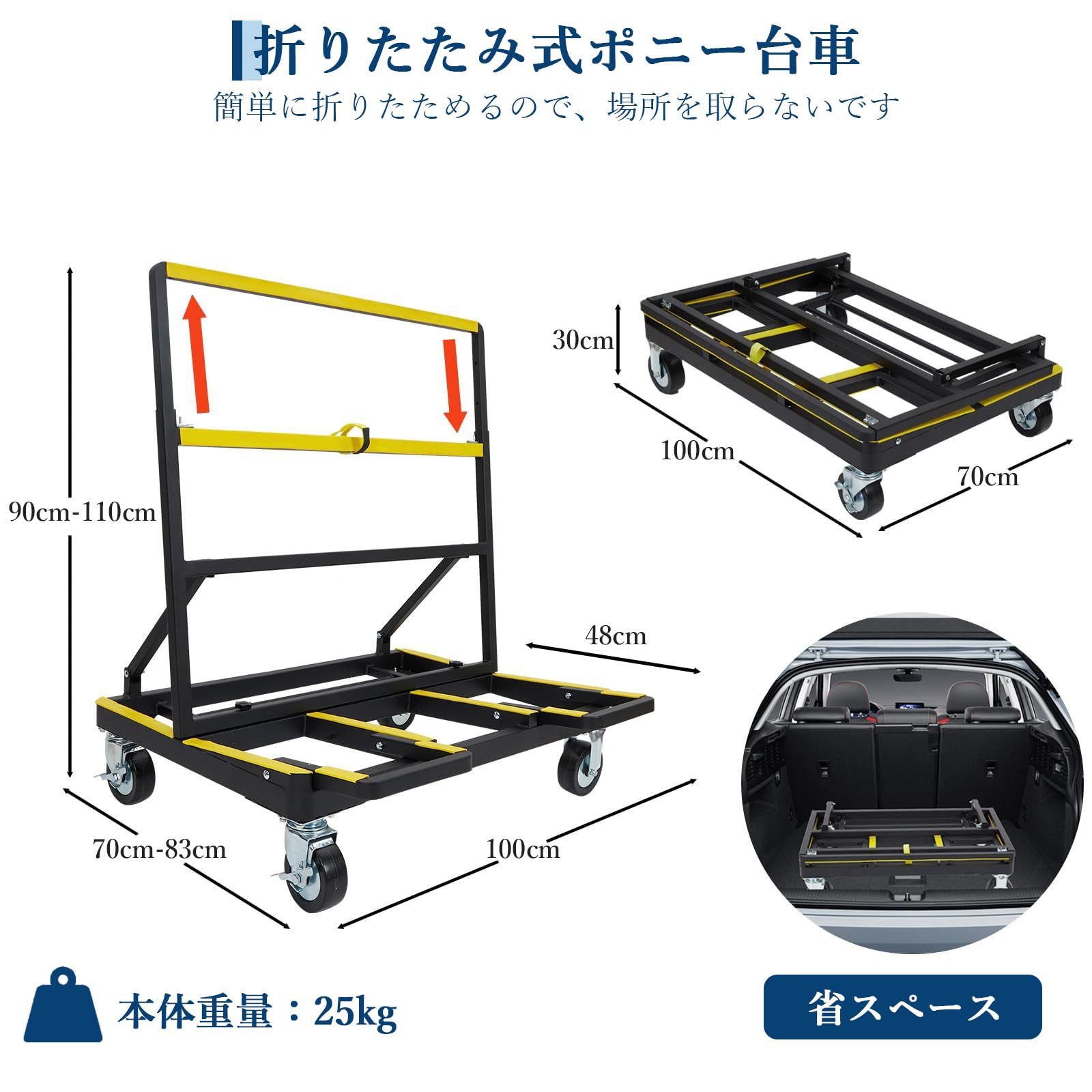 ポニー台車 ガラス運搬台車 長尺物運搬 ボード運搬 耐荷重1000kg 折畳み 伸縮可能 頑丈 滑り止め 運搬用 工業用 黄色 | TPRキャスター付… — 商品詳細画像 7