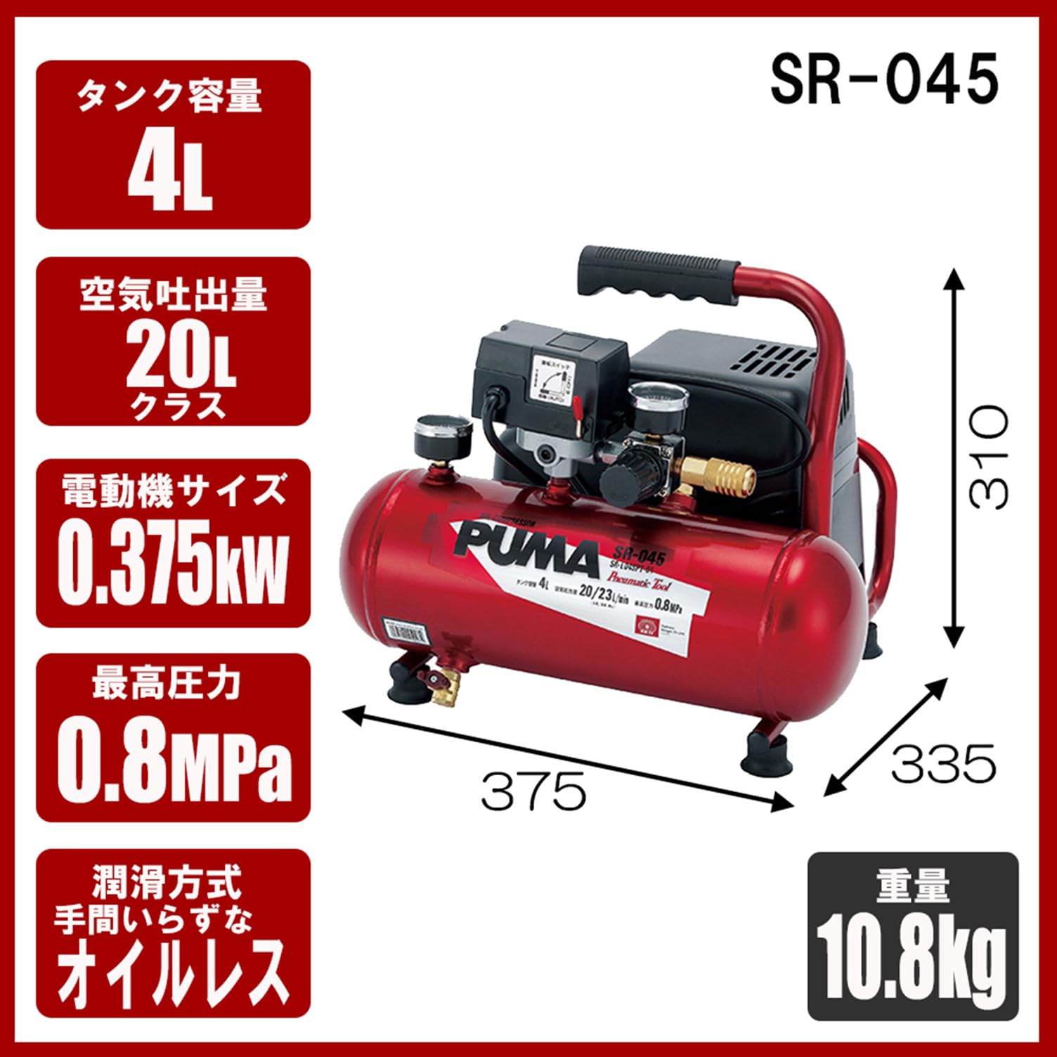 Amazon | SK11(エスケー11) オイルレス エアーコンプレッサー SR-045  