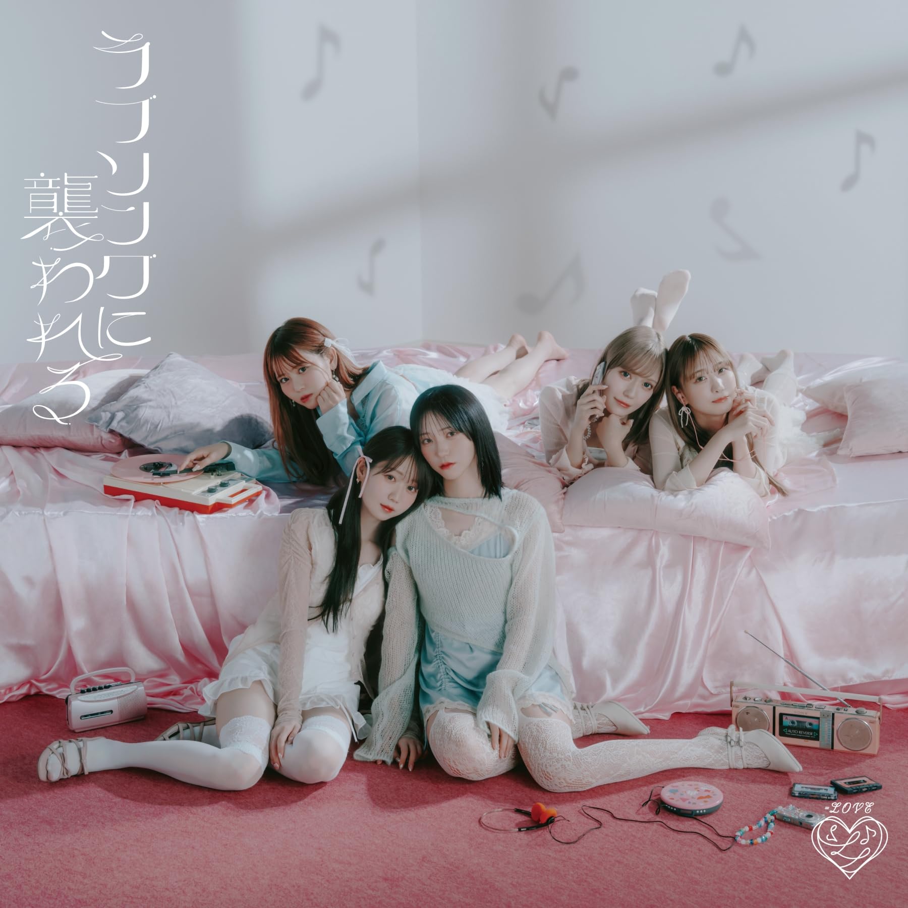 イコラブ ラブソングに襲われる 生写真 15パック イコラブ ラブソングに襲われる 生写真 15パック イコラブ ラブソング