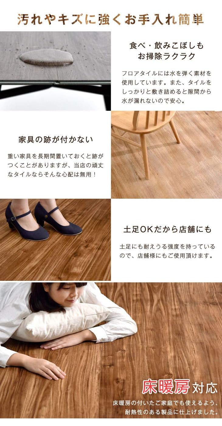 Amazon | タンスのゲン フロアタイル 48枚 6畳分(488×216cm) 置くだけ