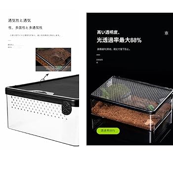 Amazon | AENZA爬虫類 ケージレプタイルボックスプラケース 飼育