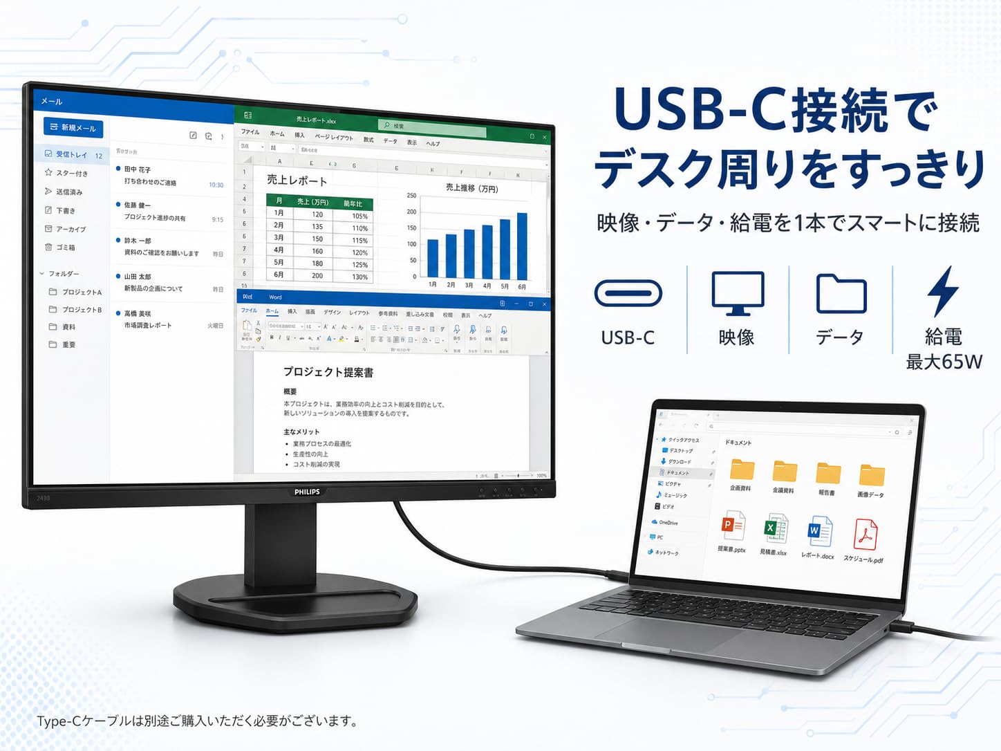 Amazon | 【整備済み品】PHILIPS 243B9/11 23.8インチ 液晶モニター