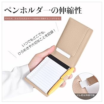 Amazon | Wasenn A7 メモ帳 カバー ミニ 可愛い 縦型 メモカバー