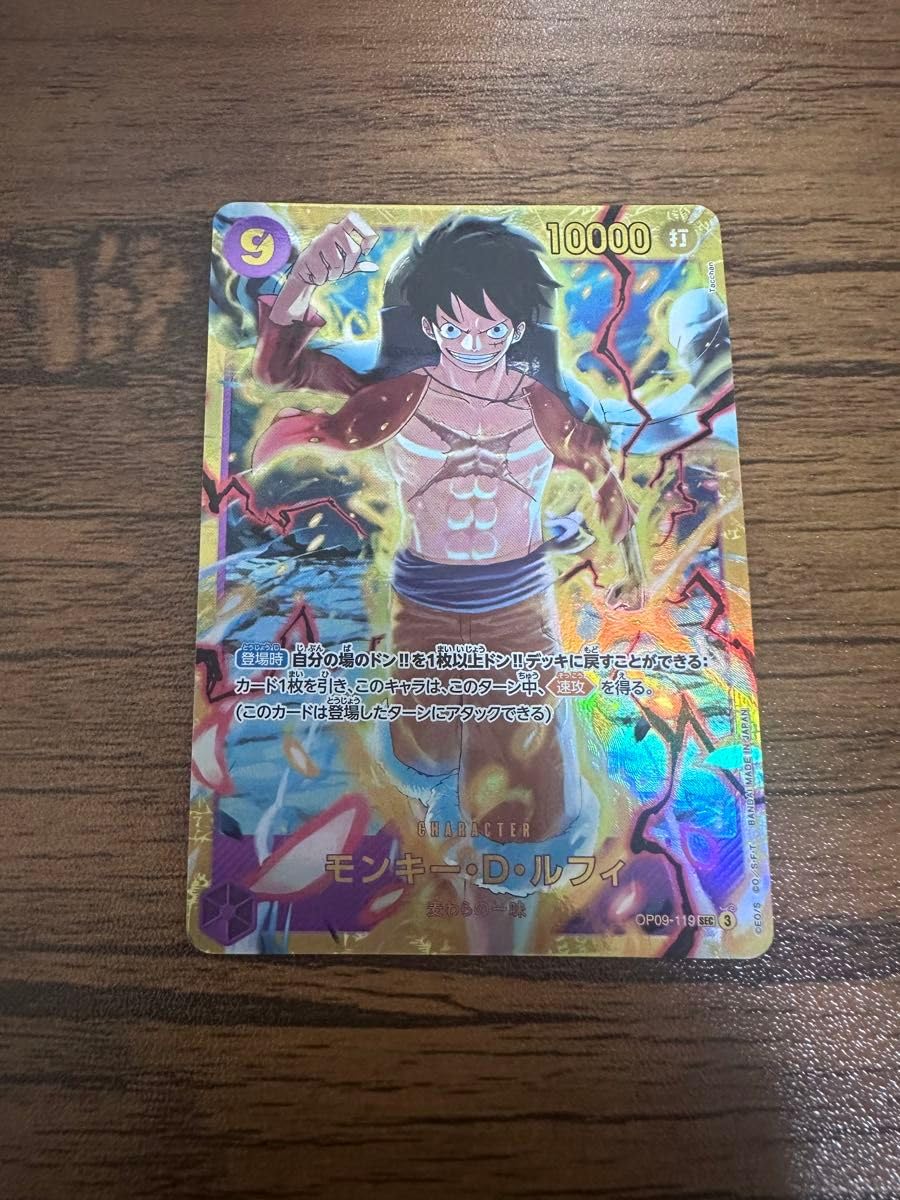 Amazon.co.jp: OP09-119 モンキー D ルフィ : おもちゃ