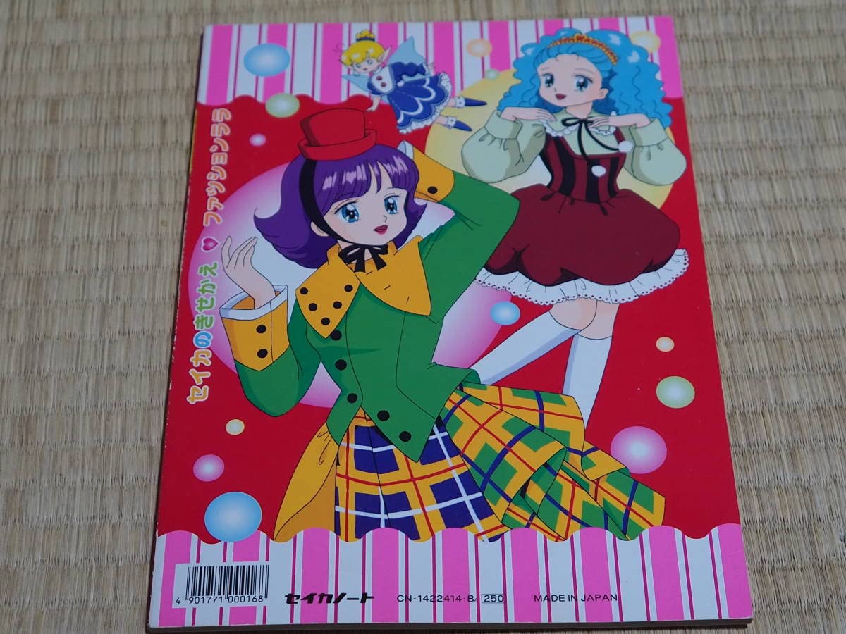 ララ　いつまでも少女のような女性　デザイン画　cozy Amazon.co.jp: 魔法のデザイナーファッションララ きせかえ : おもちゃ