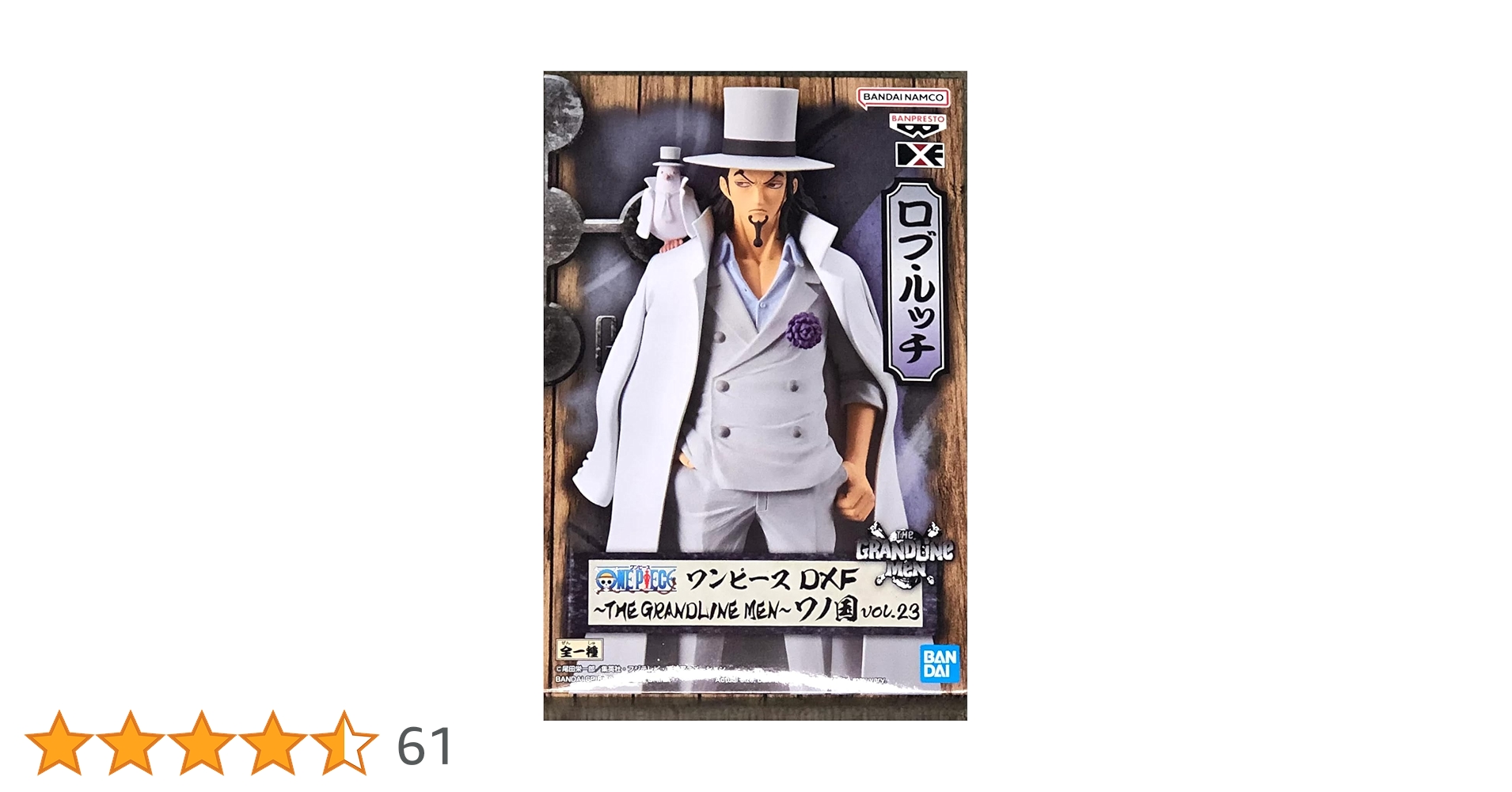 Amazon | バンプレスト ワンピース DXF THE GRANDLINE MEN ワノ国 vol