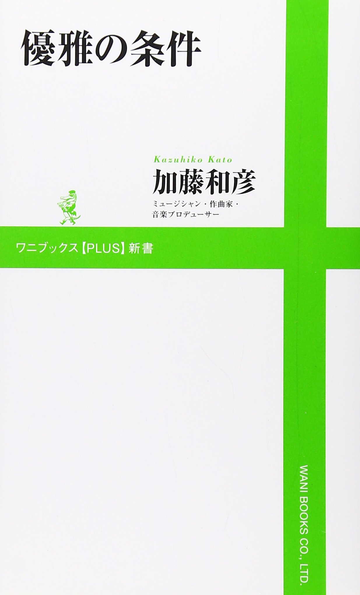 値下★加藤和彦ニューヨーク・カリフォルニアヨーロッパレストラン狂時代 3冊セット Amazon.co.jp: 加藤 和彦: 本、バイオグラフィー、最新アップデート
