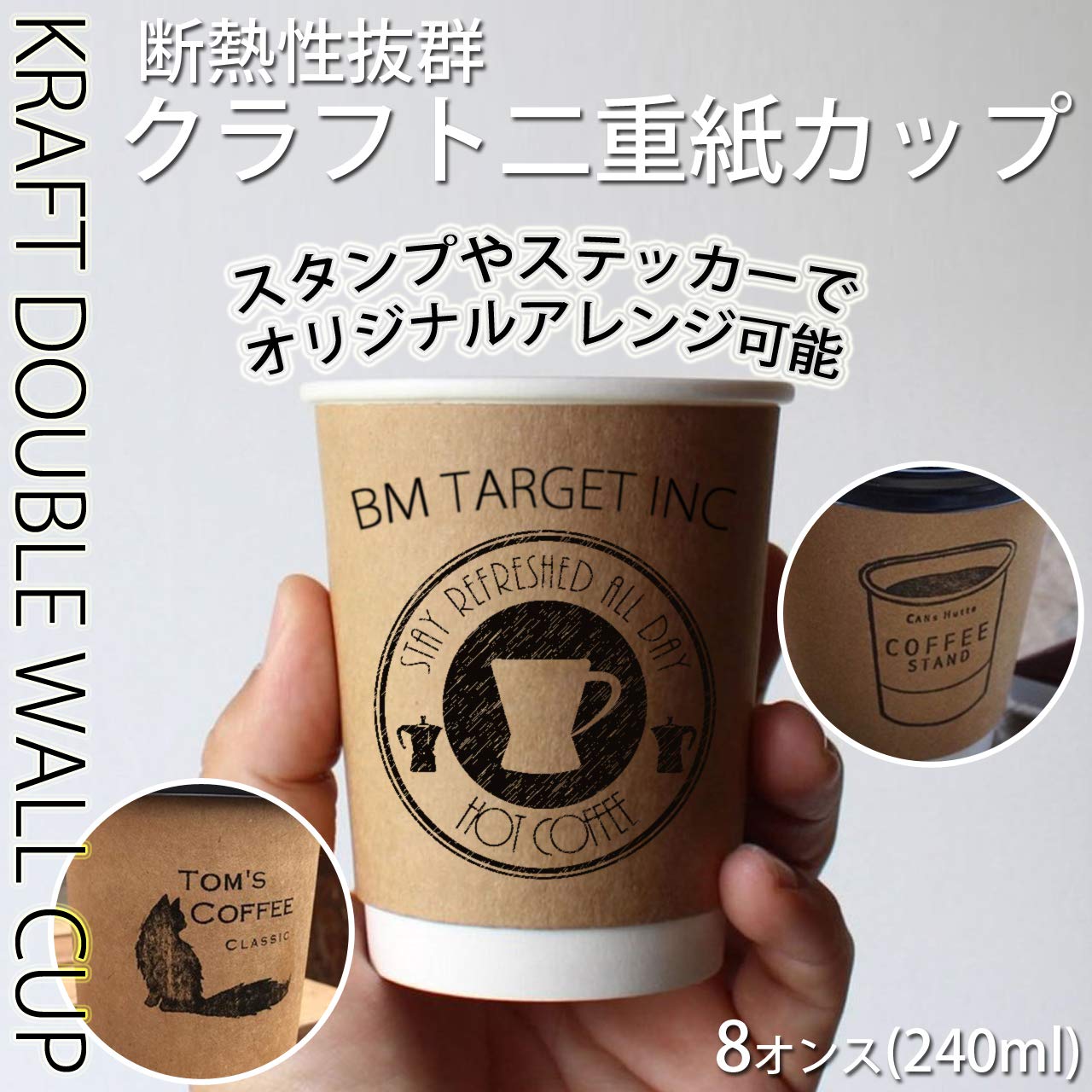 Amazon | BMターゲット 紙コップ 耐熱 80mm口径 8オンス 240ml 断熱二