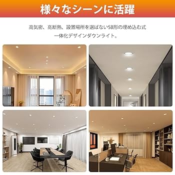Amazon.co.jp: 創優会 ledダウンライト100φ5W 埋め込み式 天井