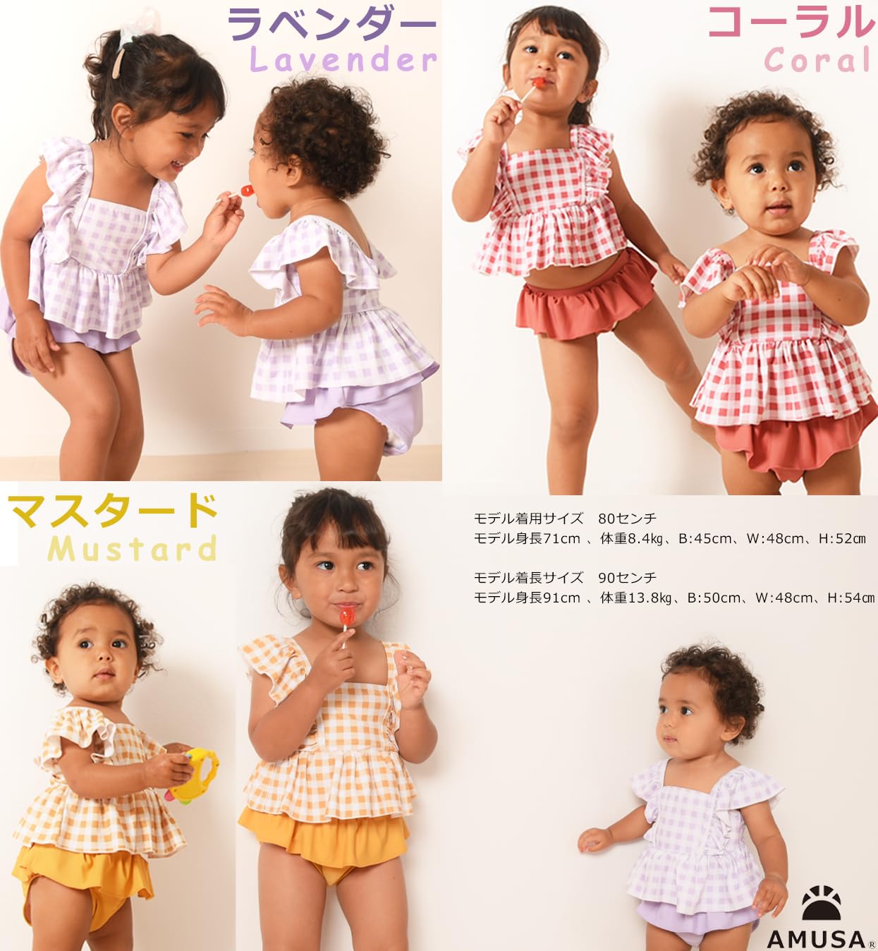 [AMUSA] ギンガム肩フリル水着 キッズ ベビー セパレート 子供 女の子 2点 上下 p52003 - 4