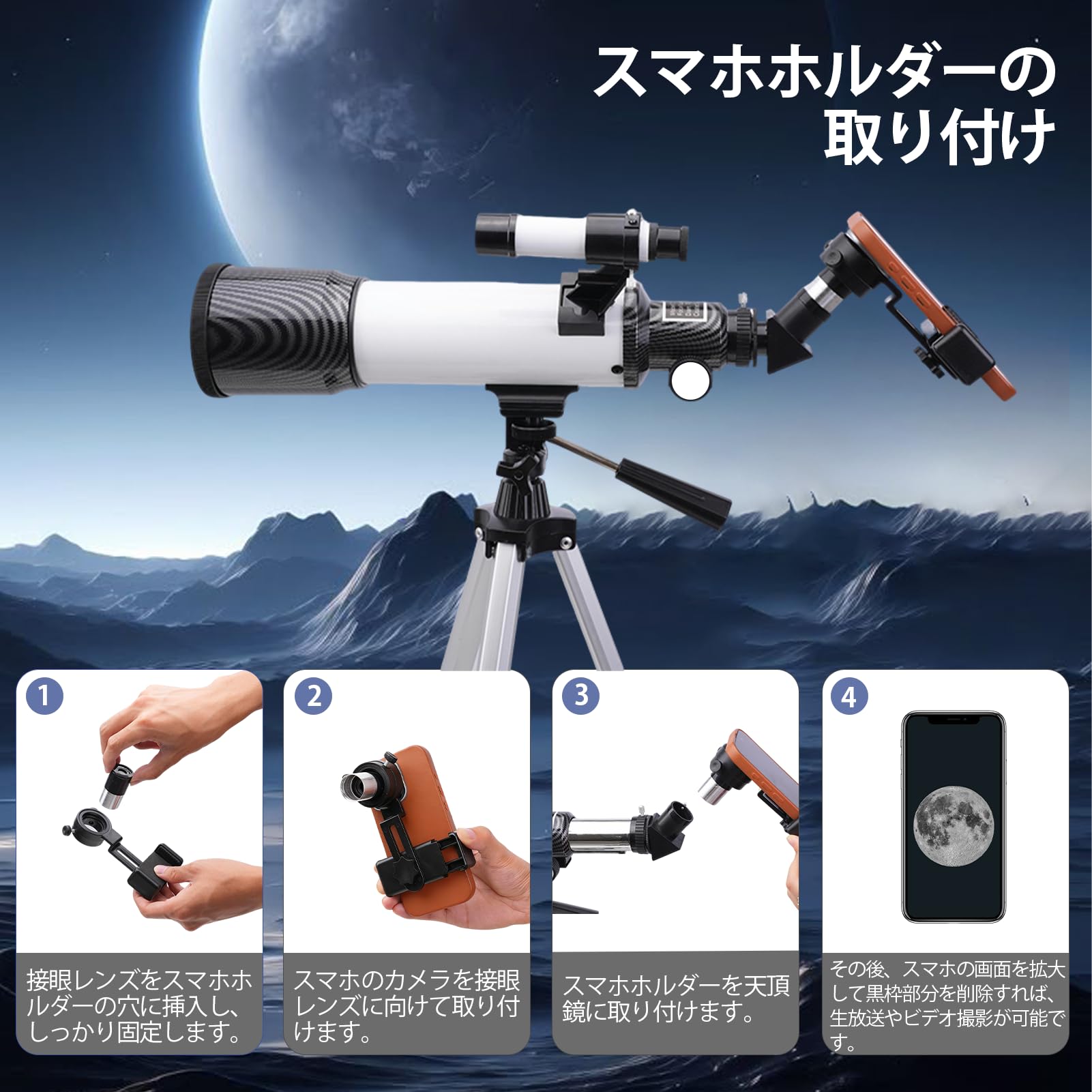 Amazon.co.jp: SPECILITE天体望遠鏡 天体観測 大口径70mm 焦点距離