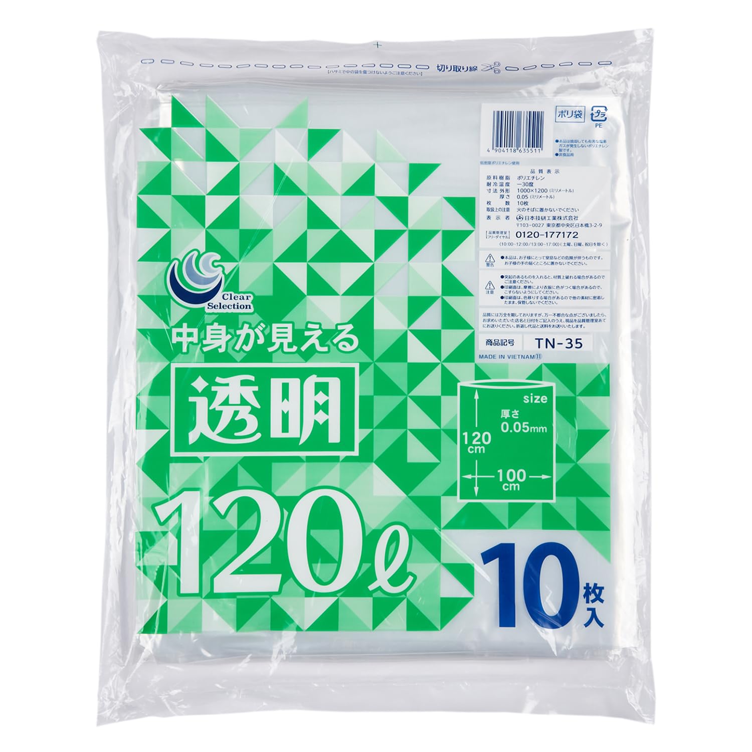 pety ゴミ袋 120まい　購入後未開封 Amazon.co.jp: [日本技研工業] ゴミ袋 120L 10枚入り 中身が見える透明