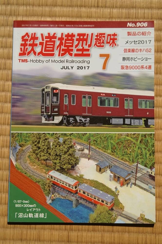 水産庁の模型です。 水産庁 漁業取締船 ちよだ / CHIYODA - Japan Fisheries Agency