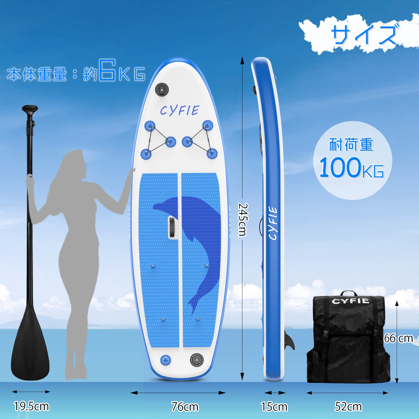 新品　CYFIE サップボード 小型 sup 長245cm スタンドアップ Amazon | CYFIE サップボード 小型 sup 長245cm スタンドアップ