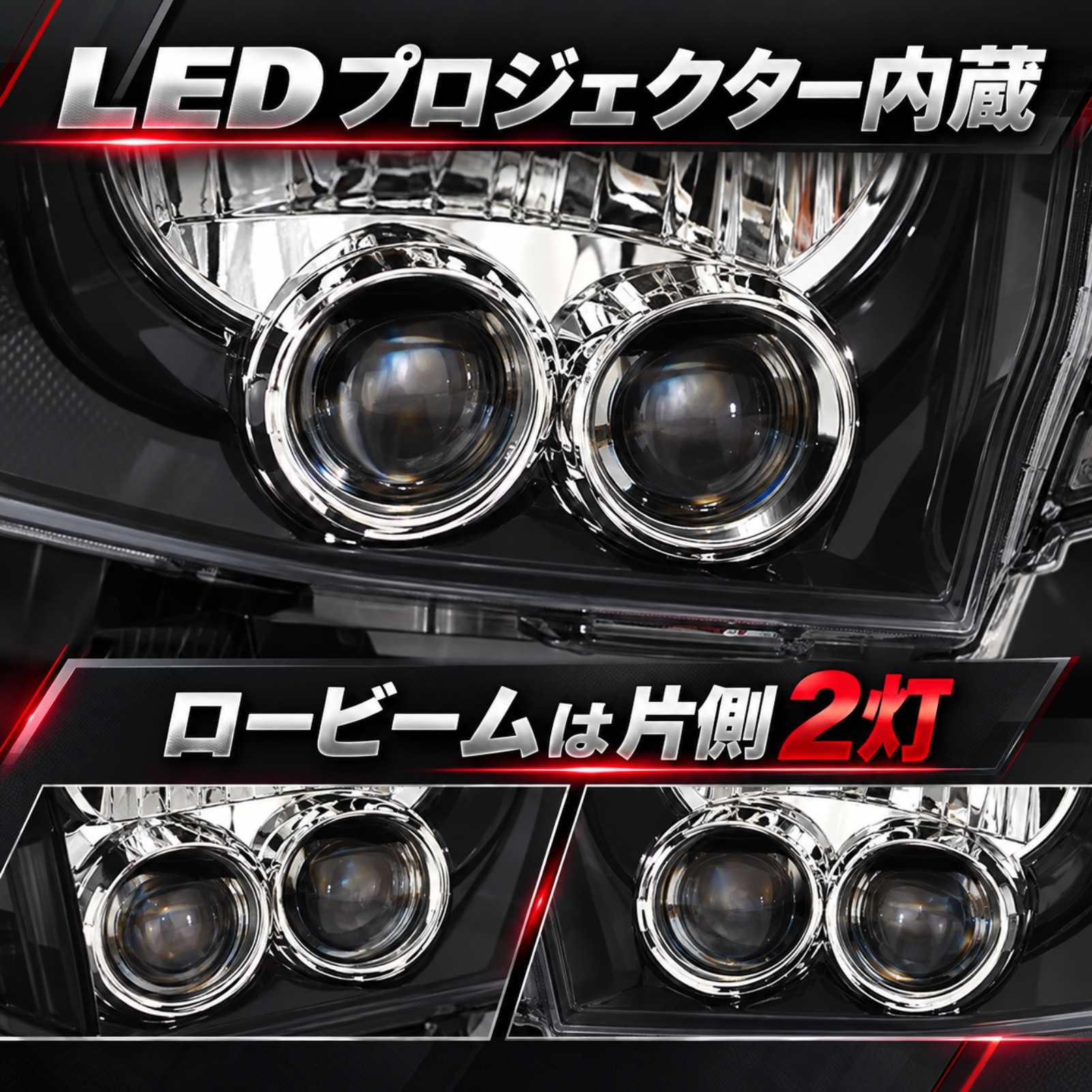 Amazon.co.jp: 200系ハイエース 4型-8型 LEDヘッドライト オプション