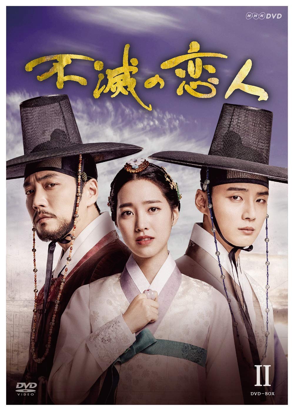 不滅の恋人　ＤＶＤ－ＢＯＸＩ Amazon.co.jp: 不滅の恋人 [レンタル落ち] 全10巻セット