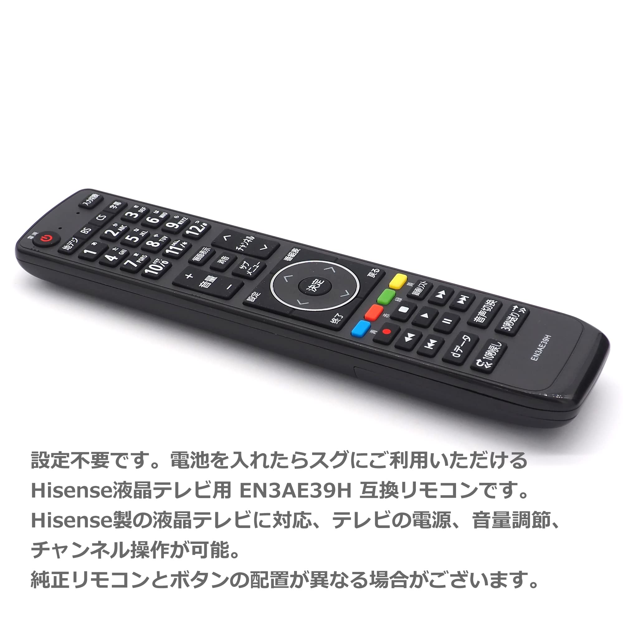 Amazon | オーディオファン Hisense用 テレビリモコン EN3AE39H 互換