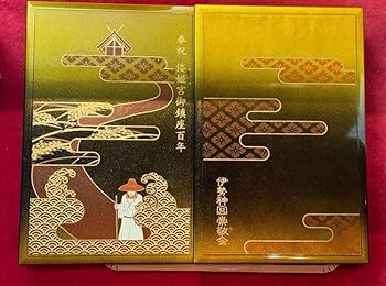 【新品未使用・完売品】御鎮座百年記念　倭姫宮御朱印帳　伊勢神宮　皇大神宮 別宮 71BCWwzjKSL._UF350,350_QL80_.jpg