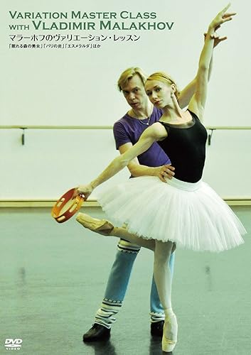 Ballet - Malakhov No Variation Lesson The Sleeping Beauty, Flames Of Paris, Esmeralda, Et Al. Japan DVD COBO-6602