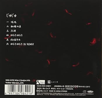 JUJU CD まとめてセット 小さな歌【完全生産限定盤】(CD+Blu-ray） : JUJU | HMV&BOOKS