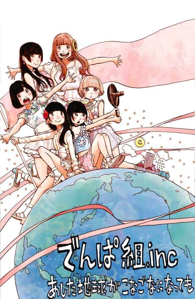 Amazon.co.jp: 「あした地球がこなごなになっても」カセットテープ