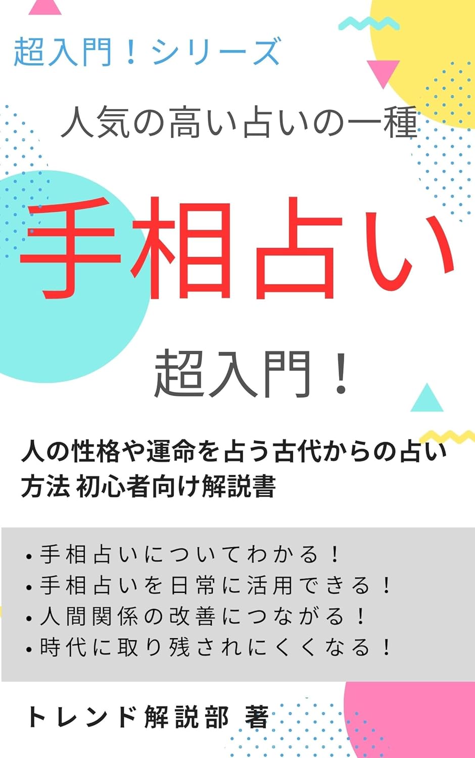 An introduction to palmistry a popular type of fortune telling