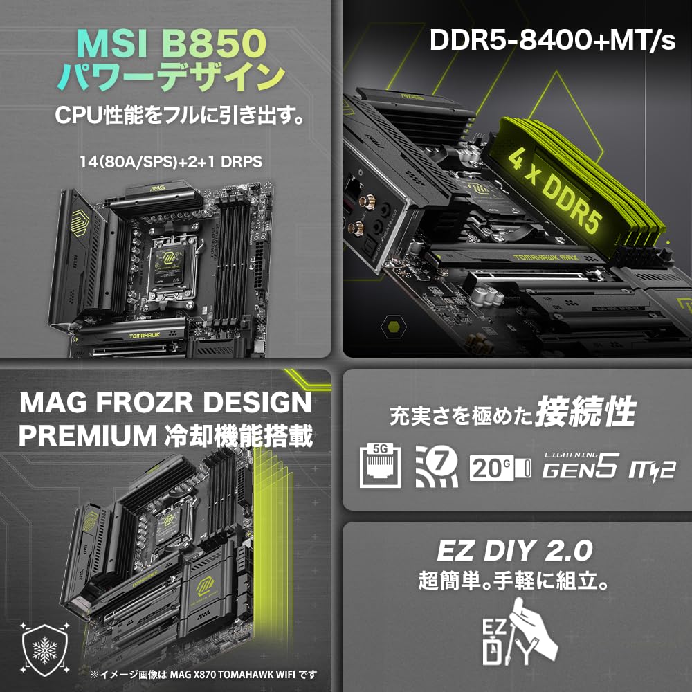 グラフィックボード・グラボ・ビデオカード MAG B850 TOMAHAWK MAX WIFI MAG B850 TOMAHAWK MAX WIFI | Gaming Motherboards｜Best