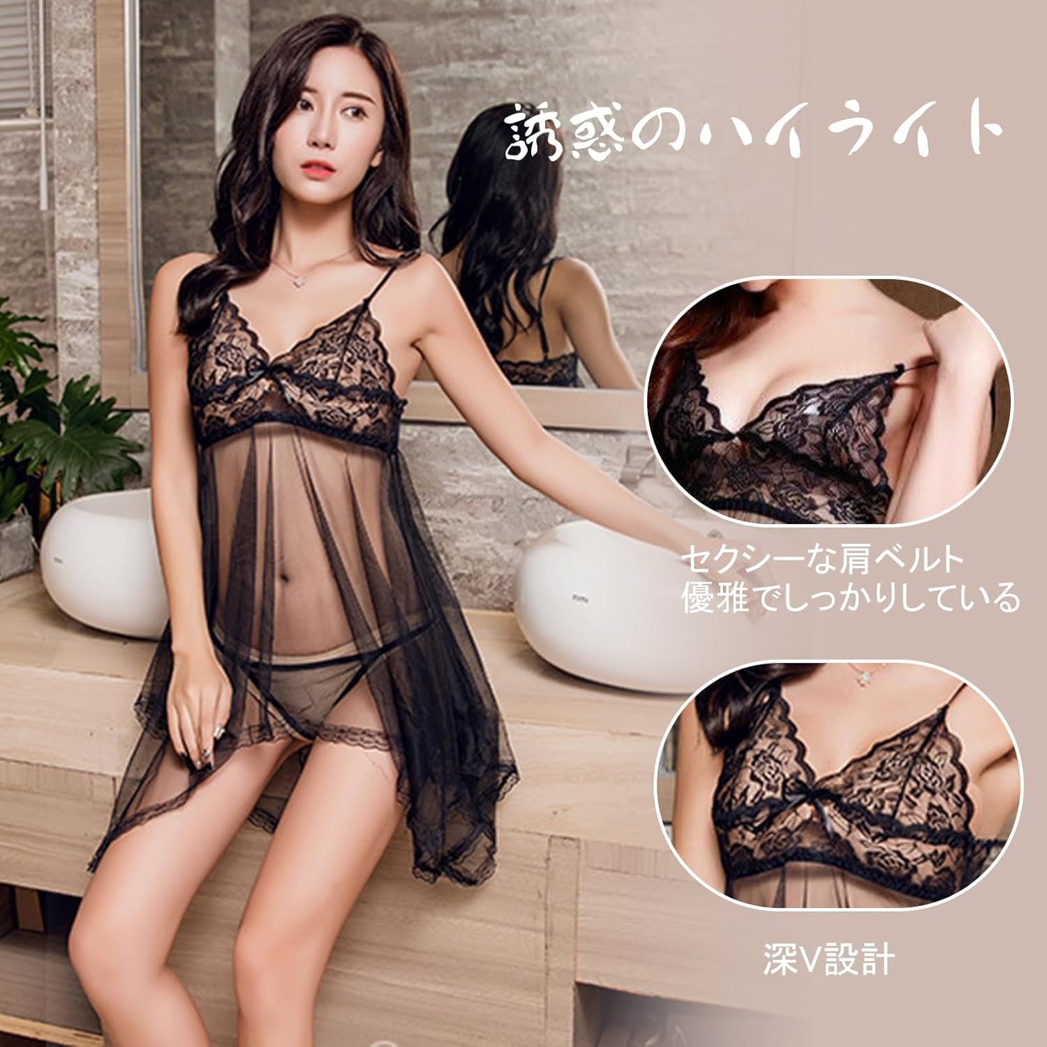 セクシーワンピースパジャマ 胸元 Vネック レース