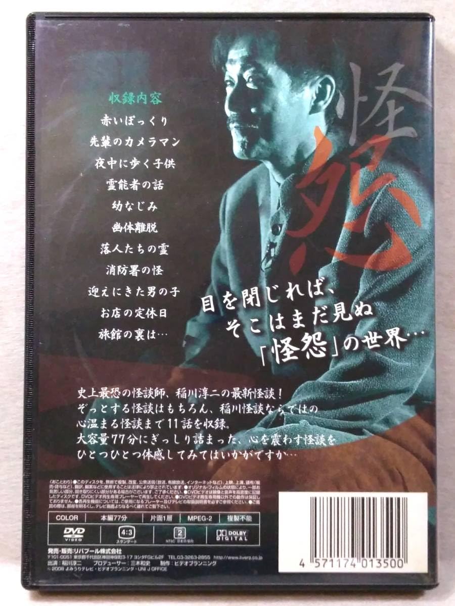 秘密の子供('79仏) 廃盤DVD 未開封品 映画DVD『闇の子供たち』レンタル落ち 宮﨑あおい 江口洋介 妻夫