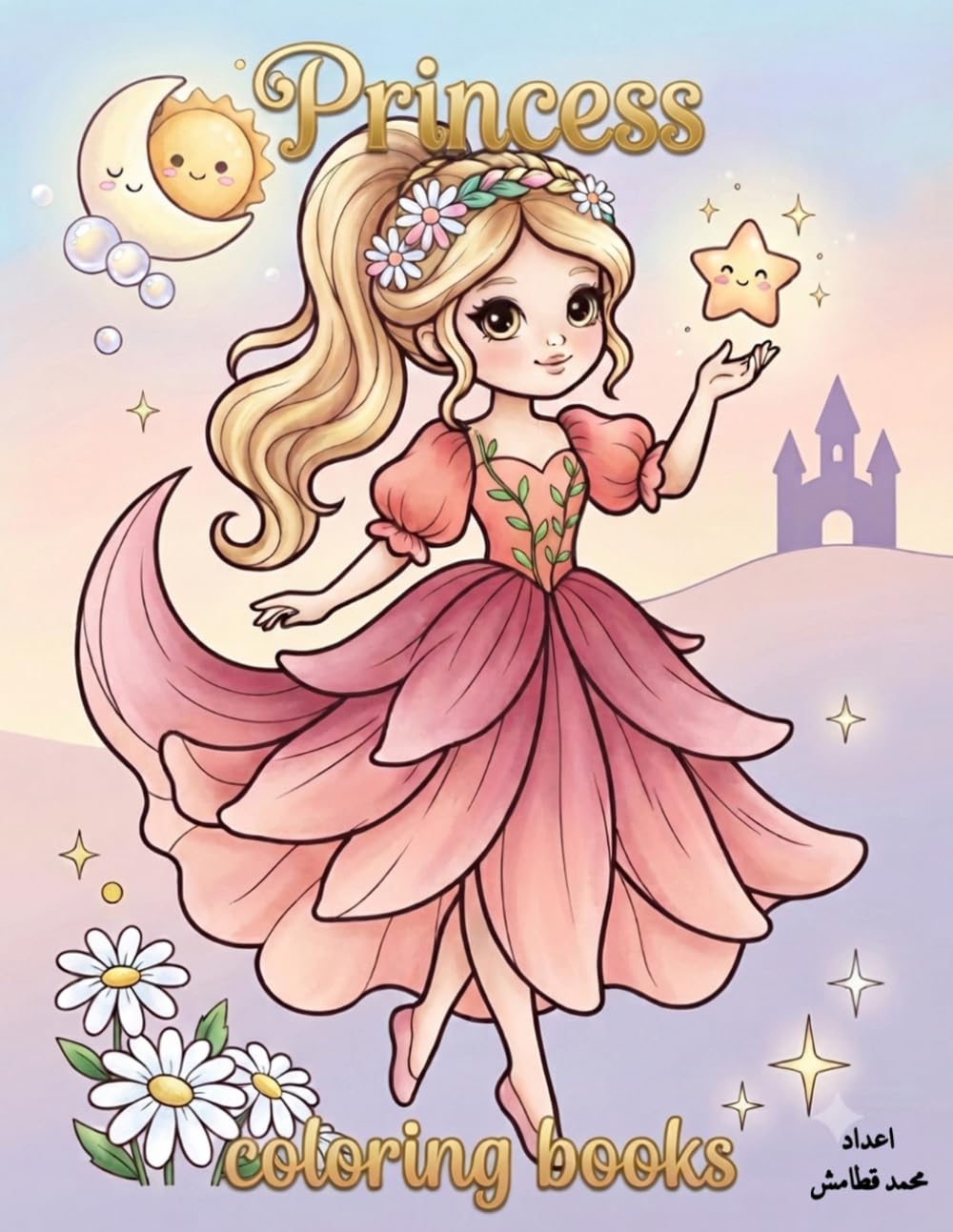 princess coloring book: Princess Coloring Book: Fun and Creative Coloring Pages for Girls Ages 4-7