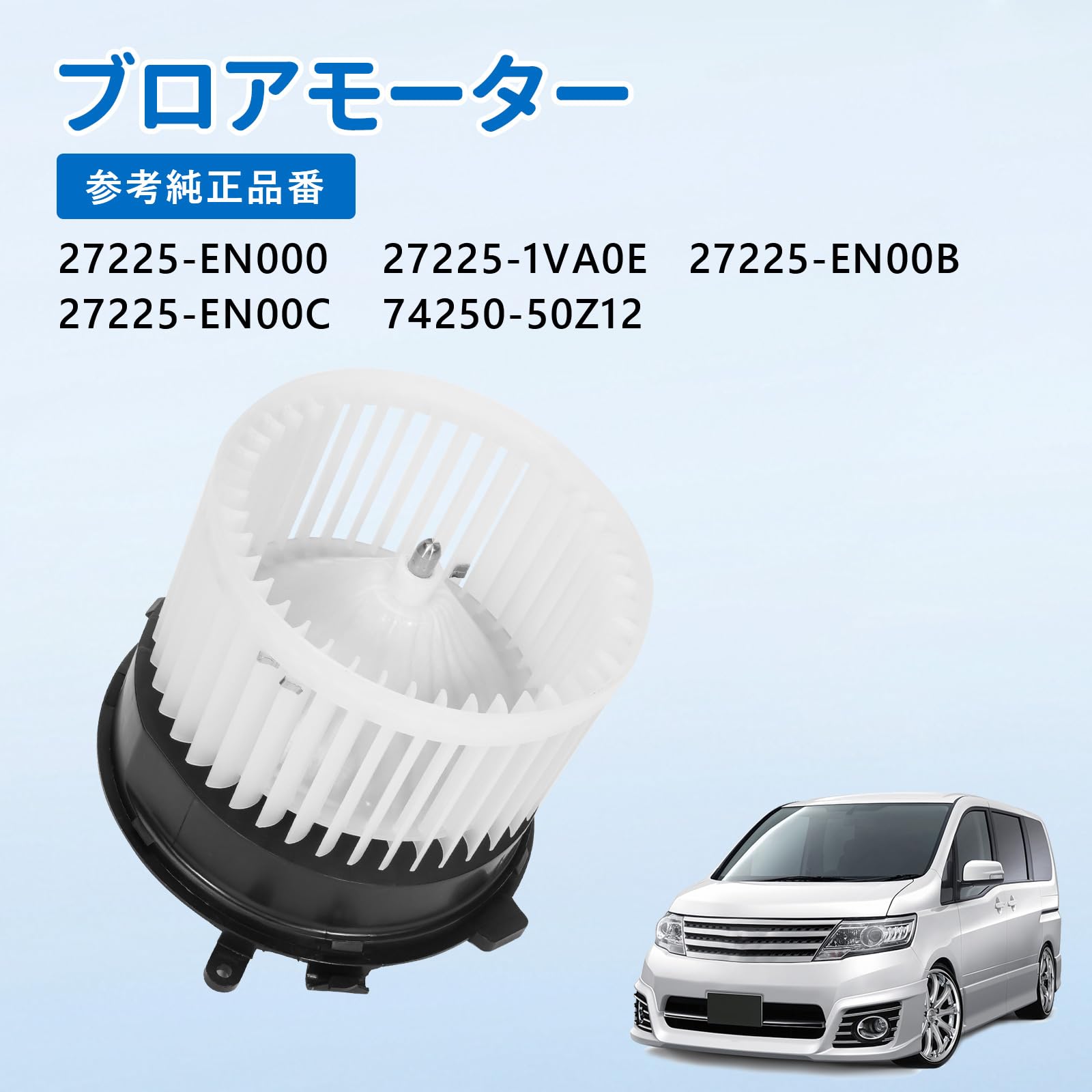 Amazon.co.jp: ブロアモーター エアコン ヒーターモーター 日産車用