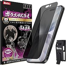 Glass Zamurai iPhone 16 Pro Glass Film for iPhone 16 Pro, Anti-Peeping, Hardness, 10H, Domestic Glass Material, Tempered Glass, Protective Film, US Military MIL Standard for iPhone 16pro 412-nzb