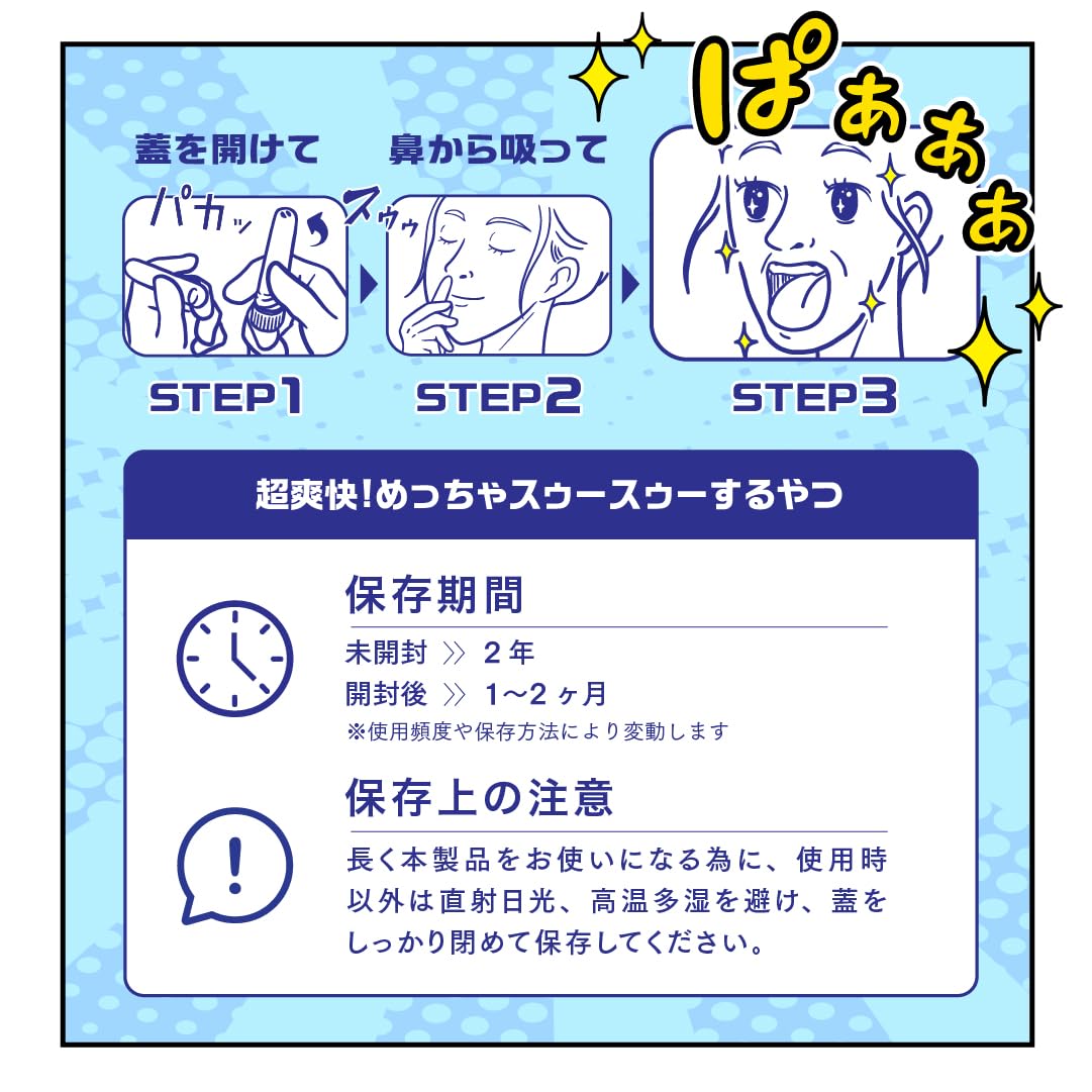 Amazon.co.jp: 超爽快！めっちゃスゥースゥーするやつ 極寒ミント 5本