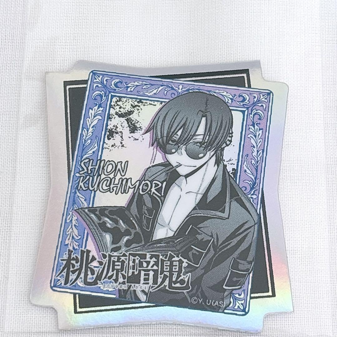 Amazon | 桃源暗鬼 朽森紫苑 シール | シール・ステッカー | おもちゃ