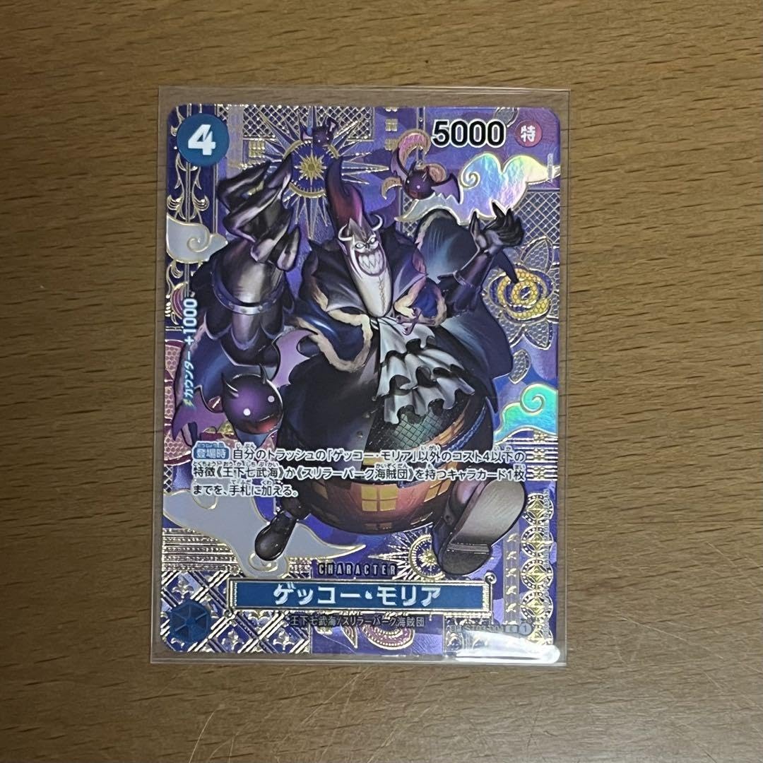 ゲッコー・モリア(C/SP)ST03-004 状態A-〕ゲッコー・モリア(レリーフ仕様/illust:touge369)【C