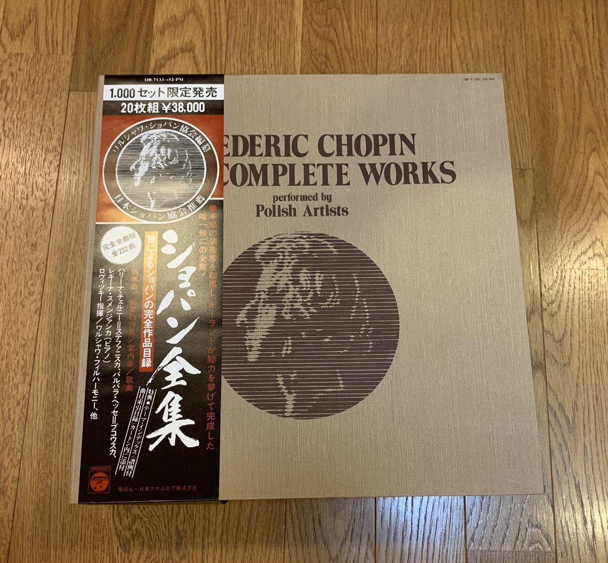 ショパン全集 レコード Amazon.co.jp: ショパン全集 レコード 1,000セット限定発売