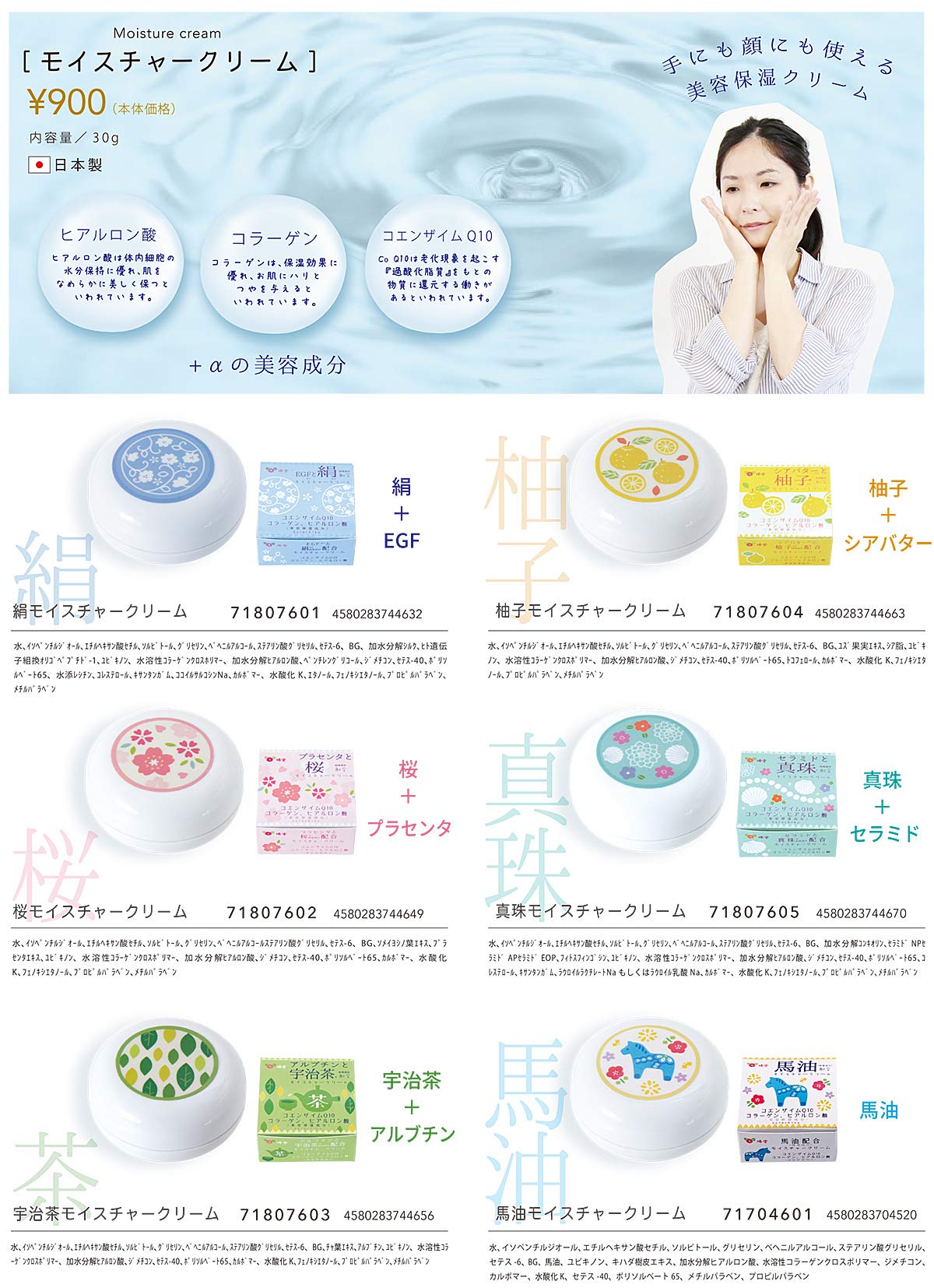 Amazon.co.jp: 椿堂 宇治茶モイスチャークリーム （アルブチンと宇治茶