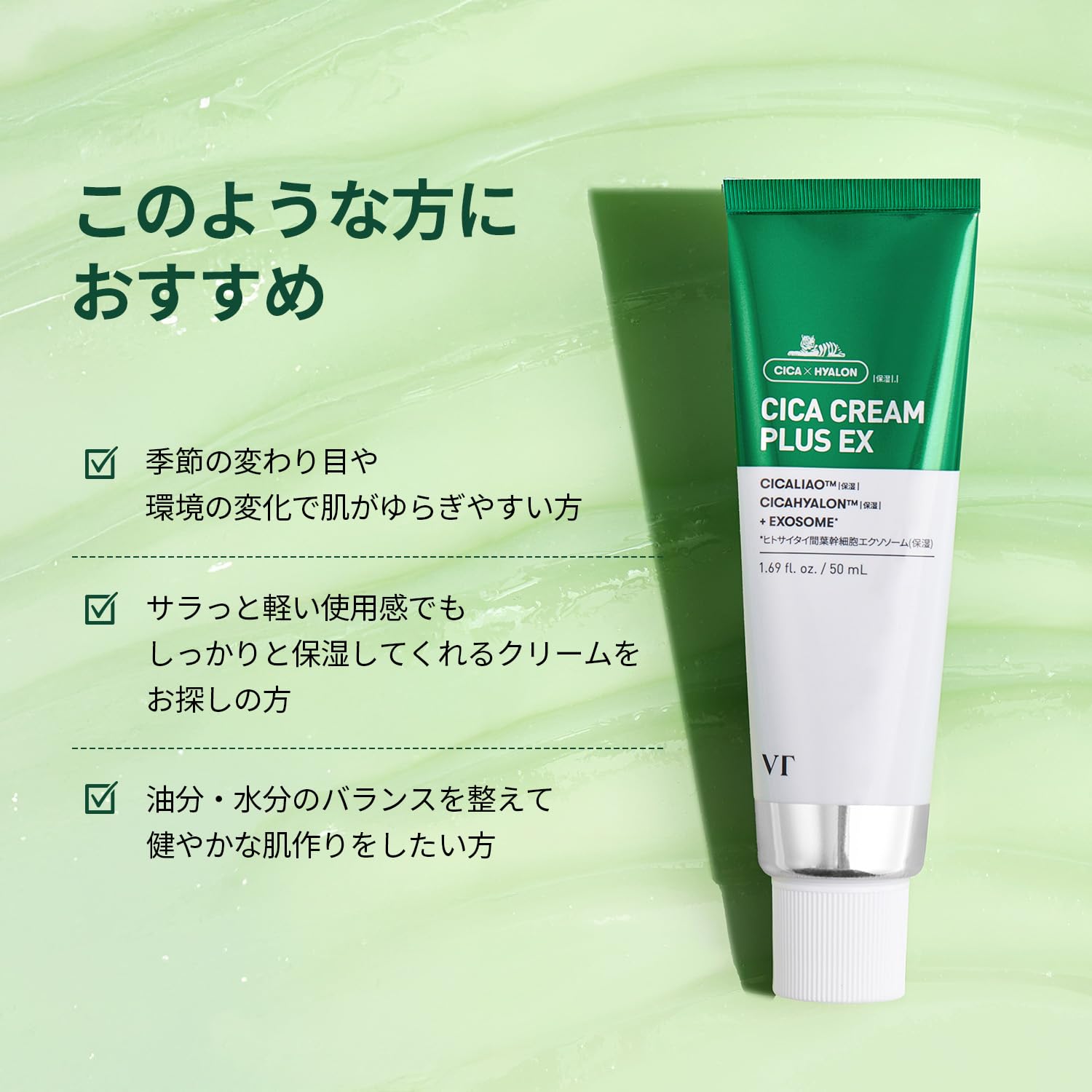 Amazon | VTCOSMETICS(ブイティコスメテックス) シカクリームプラスEX