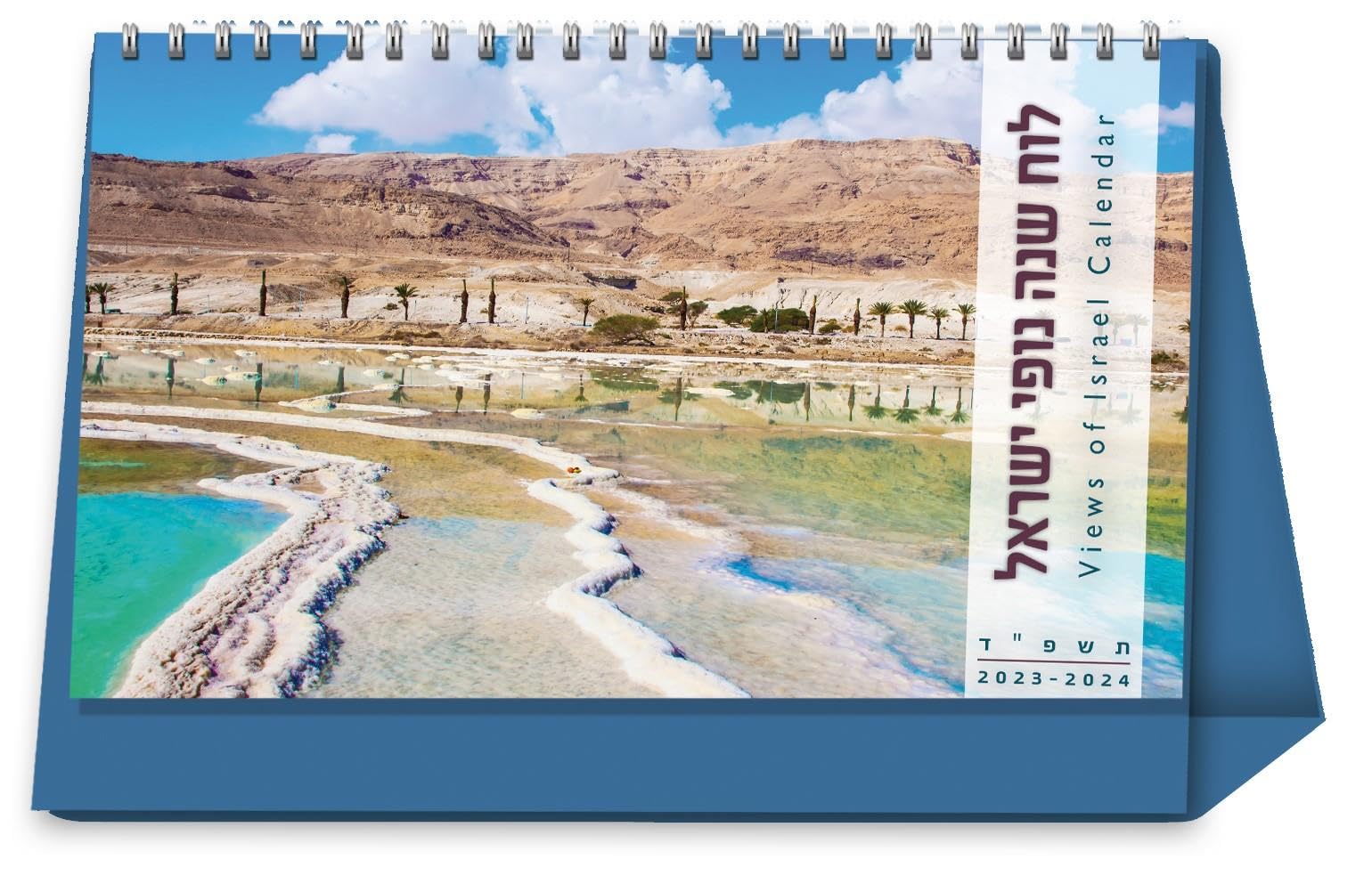 Palphot Jewish Desk Calendar 2023-2024 (5784) in English and Hebrew, Views of Israel