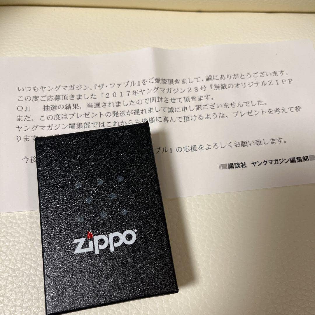 Amazon.co.jp: ザファブル 無敵のオリジナルZIPPO : おもちゃ