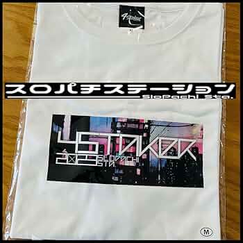 スロパチステーション　4staker   Tシャツ　Lサイズ 4staker スロパチステーション 長Tシャツ L（未使用） - メルカリ
