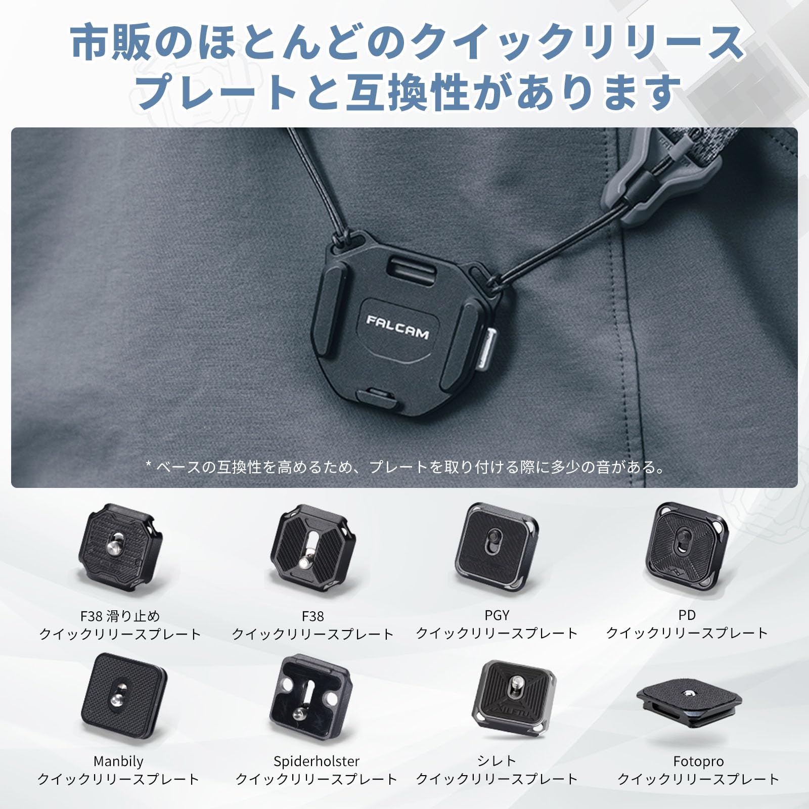 Amazon | ULANZI FALCAMクイックシューベース F38ショルダー