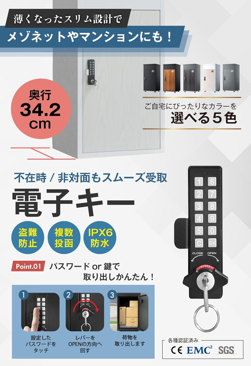 [2025 Model] [Electronic Keys Included] [Multiple Mailings / Large Capacity] [Rakupose] Electronic Key Delivery Box Waterproof Outdoor Anti-Theft Easy Installation Guide Sticker Included (Matte Black
